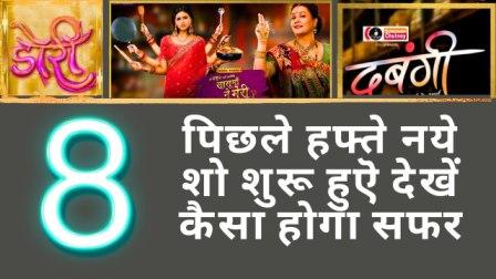 New Hindi Serials