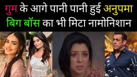 TRP Ratings This Week Hindi Serials
