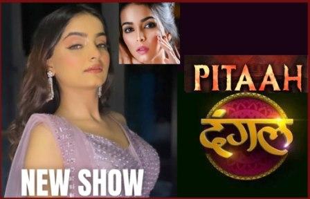 Pitah New Show of Ekta Kapoor Cast