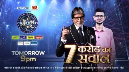 Kaun Banega Crorepati 16 Season Questions KBC