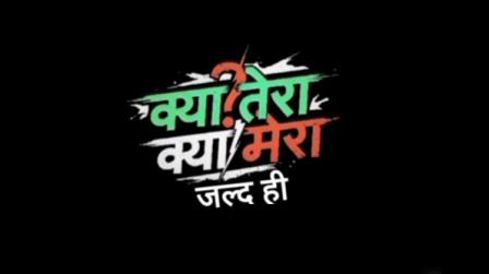 Kya Tera Kya Mera New Serial on Star Plus