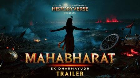 Mahabharata Ek Dharma Yudh