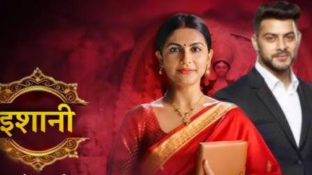 Megha Chakraborty and Karam Rajpal Show Ishaani