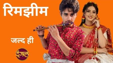Rimjhim on Dangal TV Featuring Himanshu Awasthi Yashika Sharma Hunar Hale