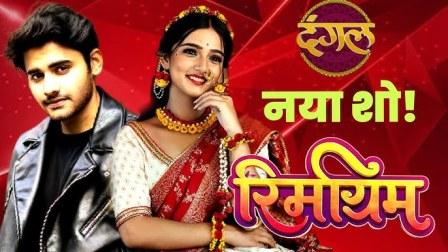 Rimjhim on Dangal TV Featuring Himanshu Awasthi Yashika Sharma Hunar Hale
