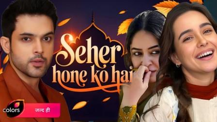 Sahar Hone Ko Hai Serial Colors TV Cast Parth Samthaan Mahhi Vij in Lead Roles 1 Sahar Hone Ko Hai Serial Colors TV Cast Parth Samthaan Mahhi Vij