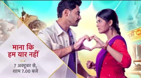 Star Plus Maana Ki Hum Yaar Nahi Gets Postponed