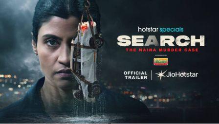 The Naina Murder Case starring Konkona Sen Sharma
