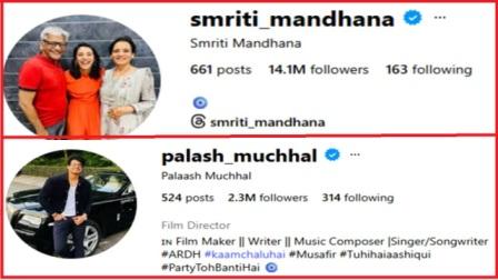 Smriti Mandhana and Palash Muchhal Add 🧿 to Social Media Bios Amid Wedding Postponement