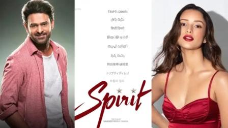Prabhas and Triptii Dimri completes First Schedule of Spirit Movie