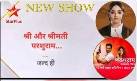 Shri Aur Shrimati Parshuram Serial on Star Plus Hindi Remake of Parashuram Ajker Nayok
