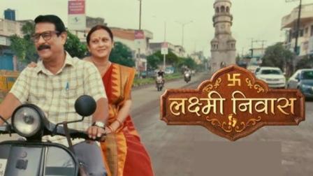 Zee TV Show Lakshmi Niwas