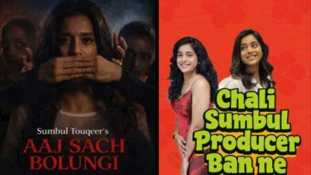 Sumbul Touqeer Announces Debut Production Aaj Sach Bolungi to Stream on STK Spark YouTube Channel